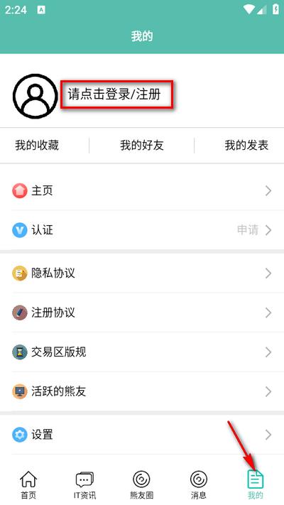 IT007app安卓版 IT007app安卓版