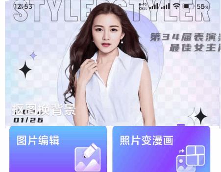 图视修改app免费版