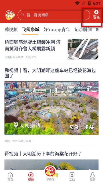 舜时针客户端软件 舜时针客户端软件