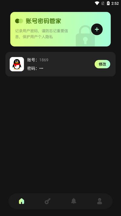幻影工具箱app手机版