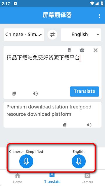 屏幕翻译器Tap Translate Screen免费版