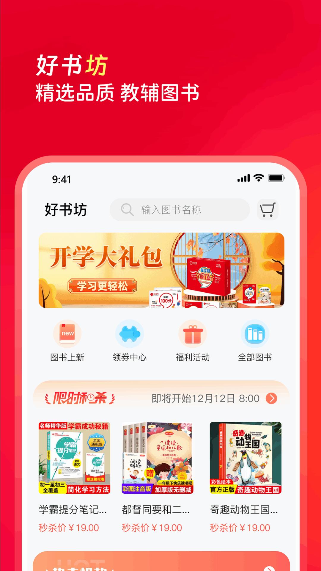 红逗号在线学习软件 红逗号在线学习软件