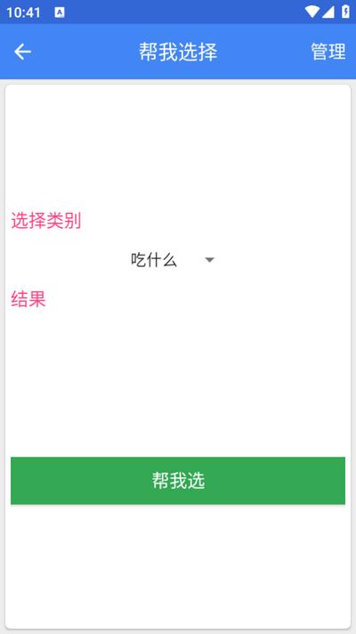 工具箱子app手机版