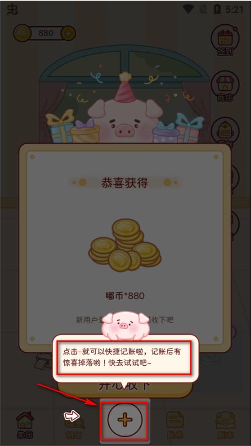 嘟嘟记账app手机版 嘟嘟记账app手机版