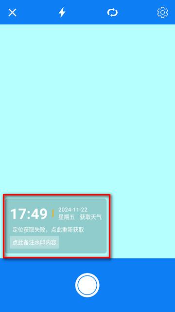 HD水印相机无广告版