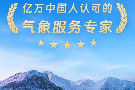 希望天气app最新版