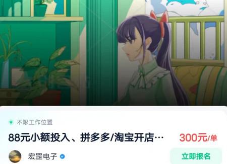 萤火兼职手机版