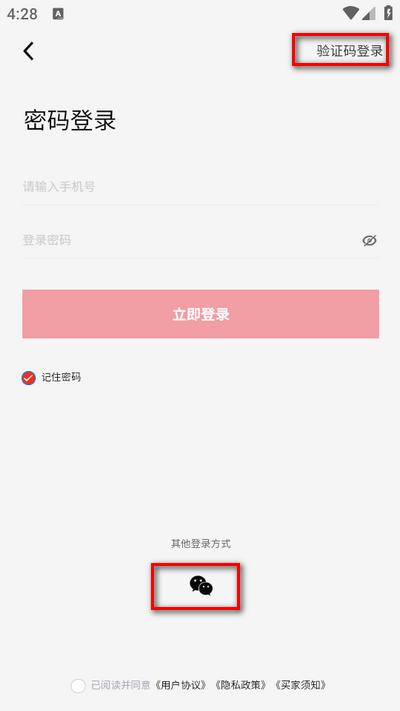 甄美app官方版 甄美app官方版