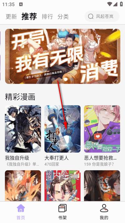 酷漫星app无广告版