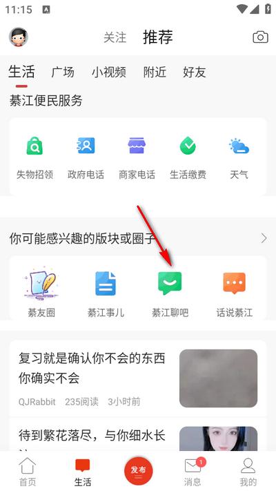 綦江在线app手机版