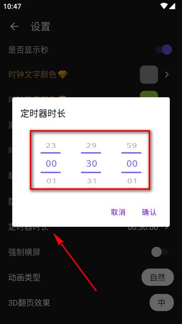 Flipy翻页时钟app专业pro版 Flipy翻页时钟app专业pro版