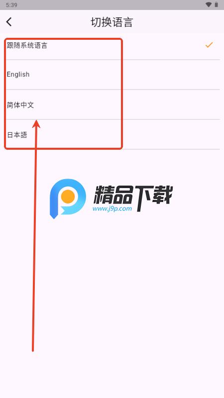 灵推岛app安卓版