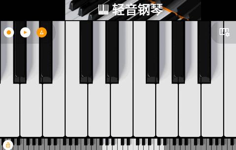 轻音钢琴键盘模拟器app最新版 轻音钢琴键盘模拟器app最新版