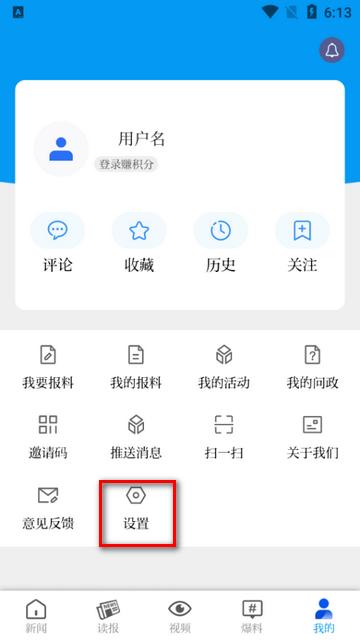 今日沧州app最新版