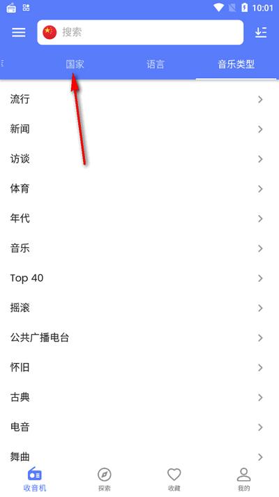 金牌收音机app高级版(MyRadio)