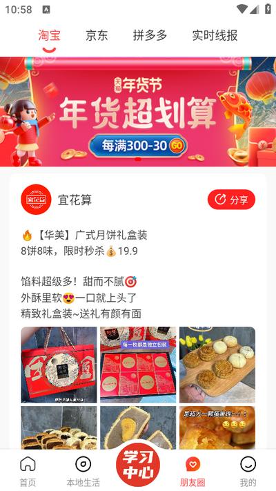 宜花算app 宜花算app