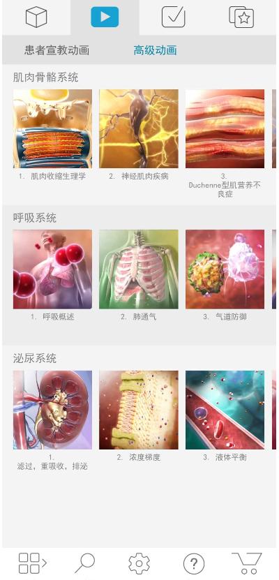 2021人体解剖学图谱解锁版 2021人体解剖学图谱解锁版