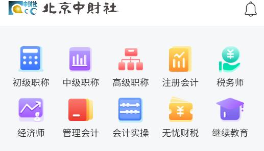 中财社app下载 中财社app下载
