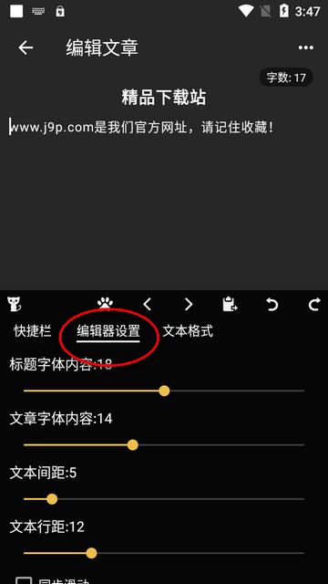 喵滴文本编辑器软件