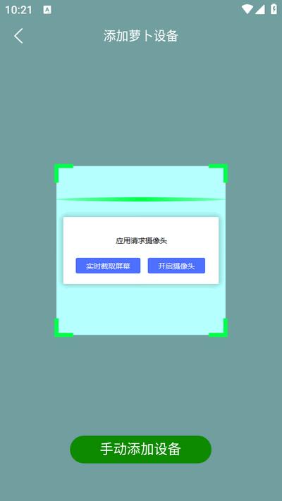 萝卜K歌手机版