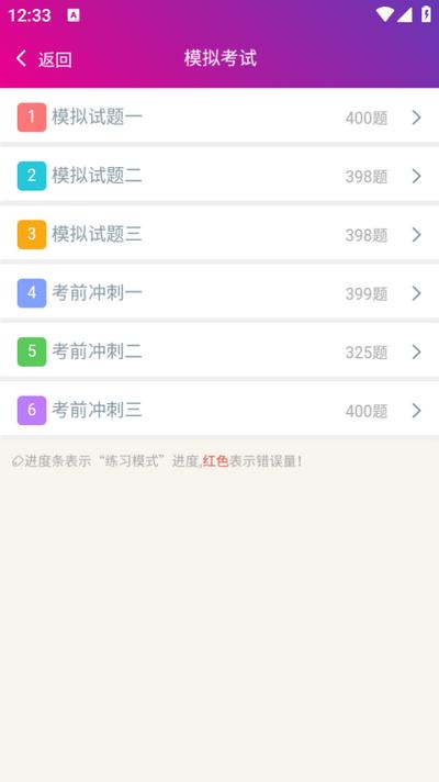 主管药师总题库app