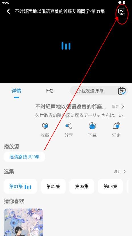 漫元城动漫app