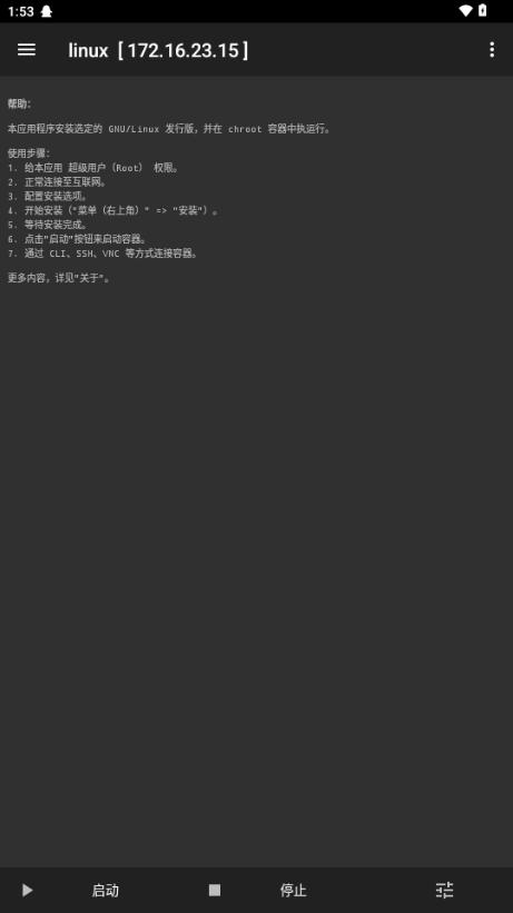 Linux Deploy安装器