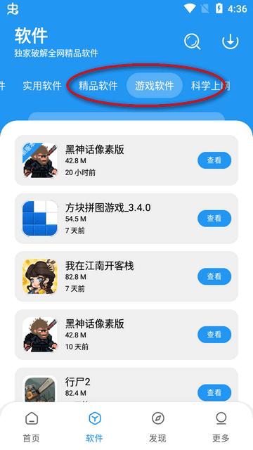 淘应用app安卓最新版