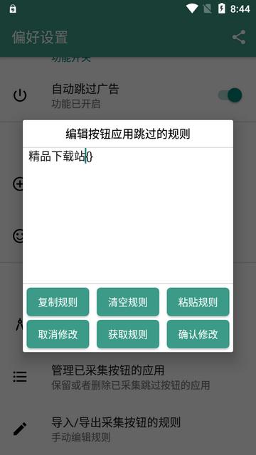 雷跳跳官方正版