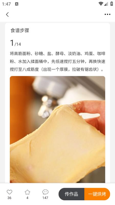 海氏烘焙app 海氏烘焙app