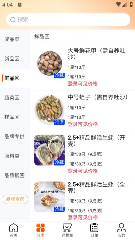 万物皆烤app 万物皆烤app