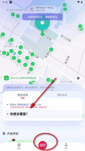 e23出行app官方版 e23出行app官方版