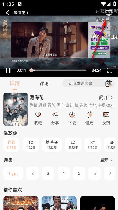 蚂蚁影院app免广告版
