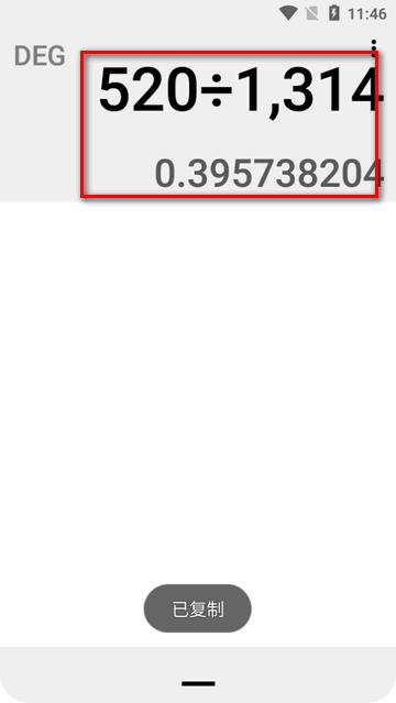 开源科学计算器软件(OpenCalc)