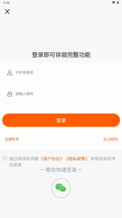 芳华未来app安卓版