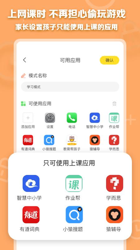 数育帮家长端app官方下载 数育帮家长端app官方下载