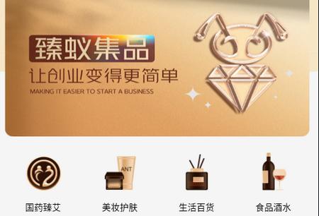 臻蚁集品 臻蚁集品