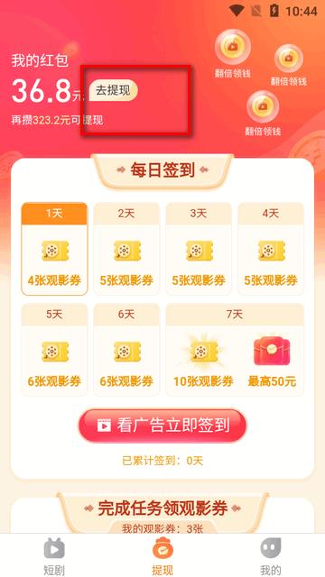 菠萝伴刷短剧平台