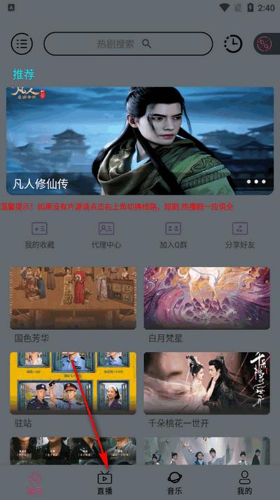 安忆影视app免费版