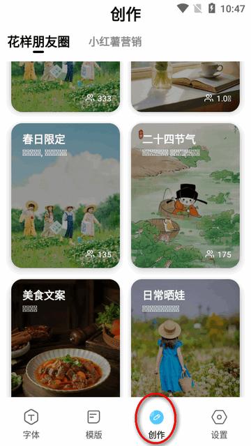 萌文字app免费版