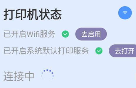 数跳无线打印机app安卓官方版 数跳无线打印机app安卓官方版