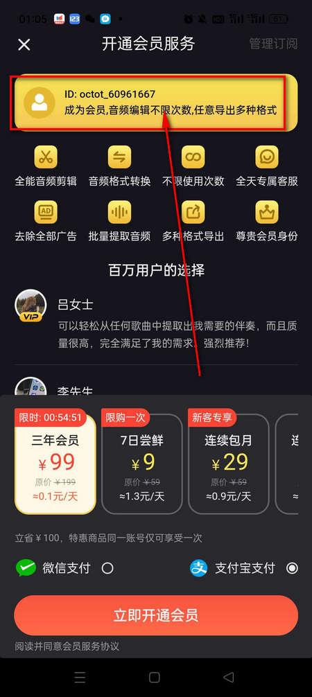 伴奏专家VIP版