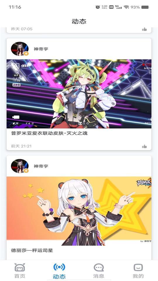 模之屋app安卓手机版