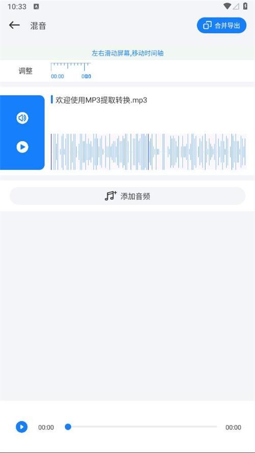 速悦音乐app手机官方版