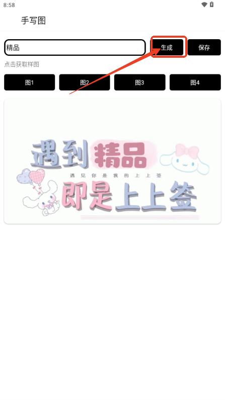 手写背景图