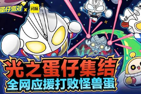 蛋仔派对助力工具app最新版手机下载