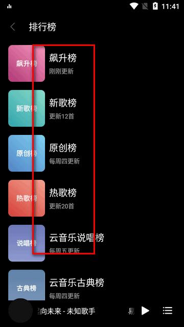 TuneFree云音乐app最新版