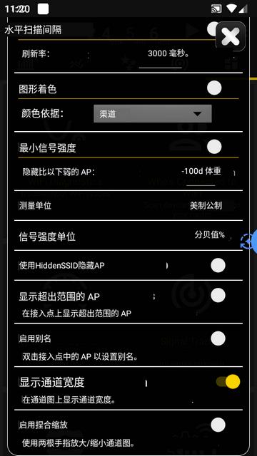 WiFi分析器专业版(WiFi Analyzer)