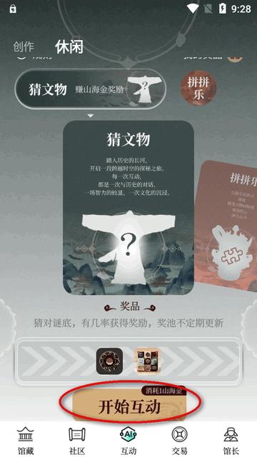 湖南广电山海app最新版 湖南广电山海app最新版