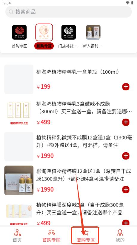 柳淘鸿安康甄选app 柳淘鸿安康甄选app